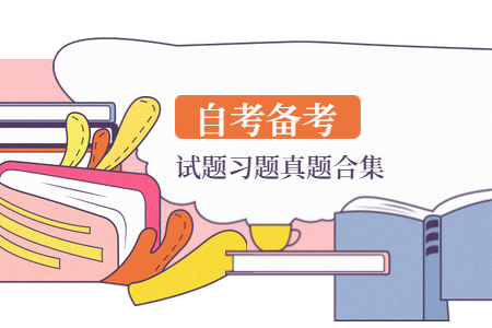 2020年浙江自考《生產(chǎn)與作業(yè)管理》章節(jié)習(xí)題：第5章