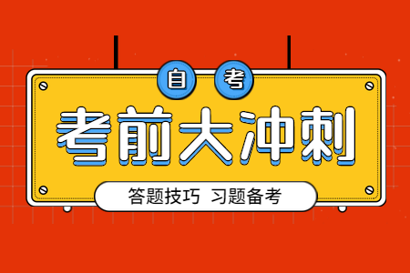 2020年浙江自考《生產(chǎn)與作業(yè)管理》章節(jié)習(xí)題：第7章