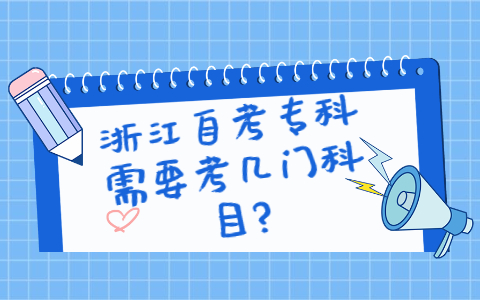 浙江自考?？? height=