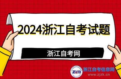 自學考試00141發展經濟學試題分析