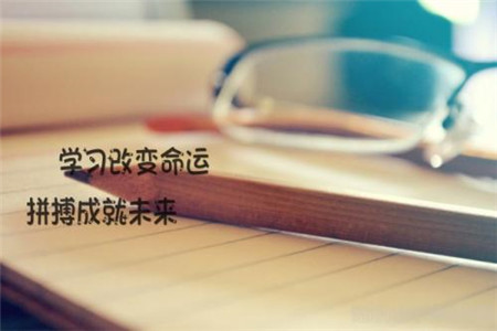 2020年浙江自考本科備考禁忌有哪些？（二）
