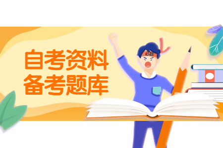 2020年浙江自考《植物營養(yǎng)與施肥》章節(jié)習(xí)題5