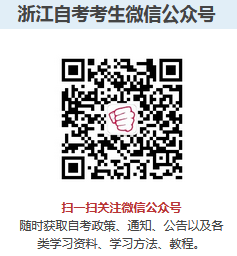 浙江自考成績查詢：湖州考生查詢方法2