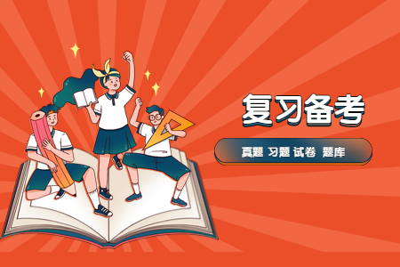 浙江自考本科備考：2020年8月自考00538中國(guó)古代文學(xué)史（一）