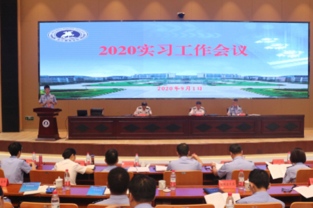 浙江警察學院召開2020年實習工作會議