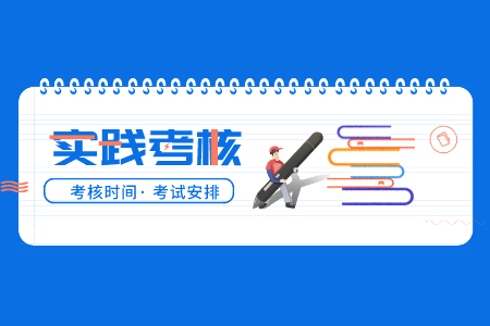 2021年浙江自考?？茖嵺`課開考課程
