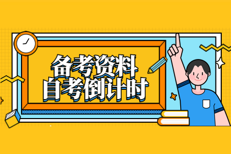 浙江自學(xué)考試復(fù)習(xí)試題 自考現(xiàn)代漢語單選復(fù)習(xí)