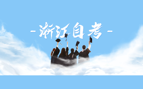 浙江自考廣播電視編導(dǎo)專業(yè)就業(yè)前景怎么樣?