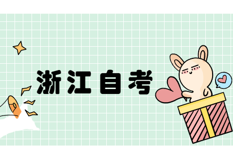 2021年浙江自考市場(chǎng)營(yíng)銷(xiāo)學(xué)必背名詞解釋