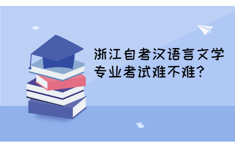 浙江自考網