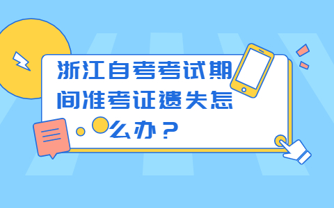 浙江自考網(wǎng)