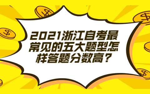 浙江自考網(wǎng)
