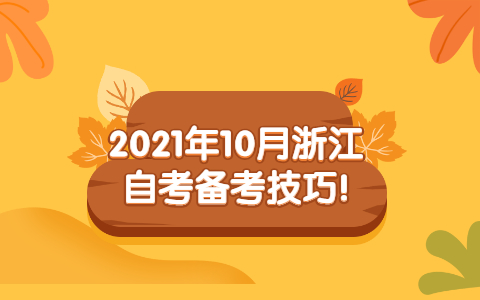 浙江自考網(wǎng)