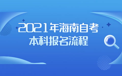 浙江應(yīng)用型自考
