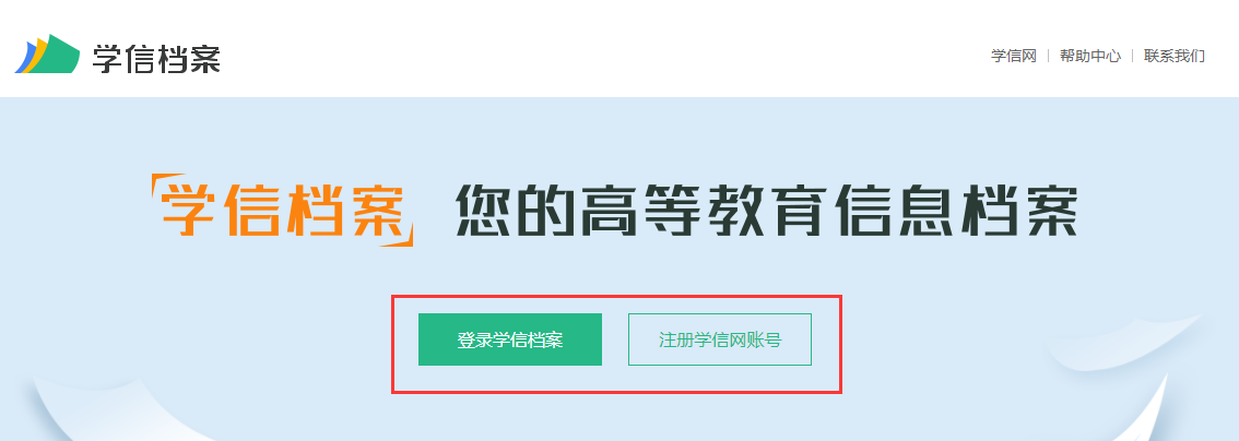 自考學歷查詢