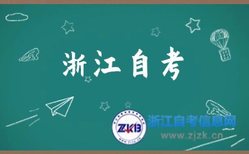 浙江自考機械制造及自動化專業停考了嗎？
