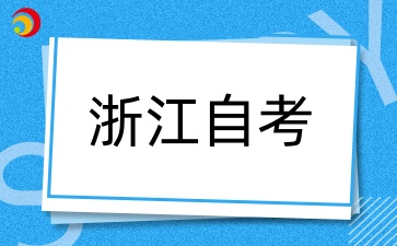 自考和成考可以同時報嗎？